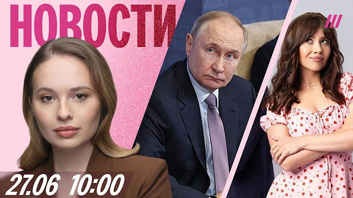 ВСУ продвигаются на фронте. Путин в Минске. Иран сохранил запасы урана. Новая «Моя прекрасная няня»