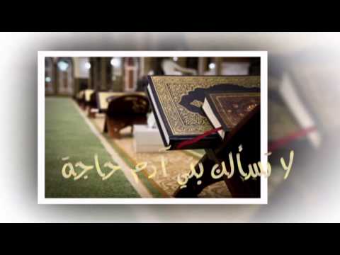 باب الناس للمنشد محمد العبد الله