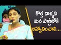 YSR Telangana Party President YS Sharmila Invites New People Into her Party | TS News | Mango News