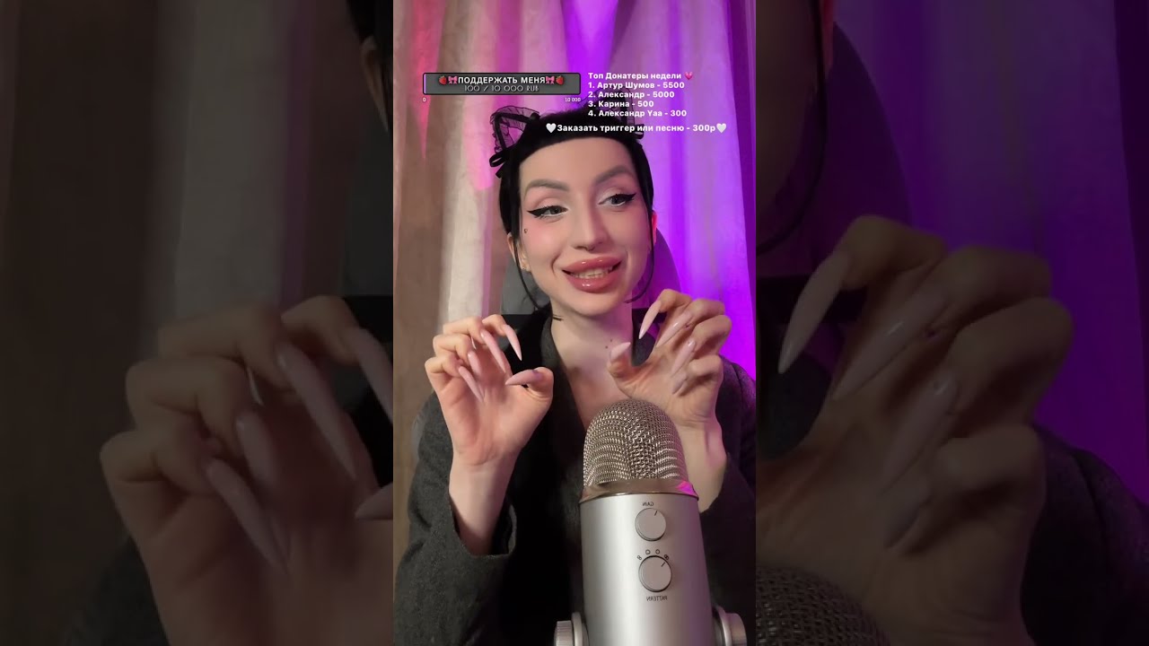 АСМР для хорошего Сна 😴⭐️ ASMR СТРИМ #asmr #shorts #асмр #shortsasmr #relax