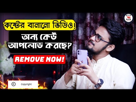 ভিডিও: আমি কিভাবে একটি নথি কপি করা থেকে রক্ষা করব?