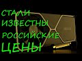 RTX 3080 ПРЕДВАРИТЕЛЬНЫЕ ЦЕНЫ В РОССИИ