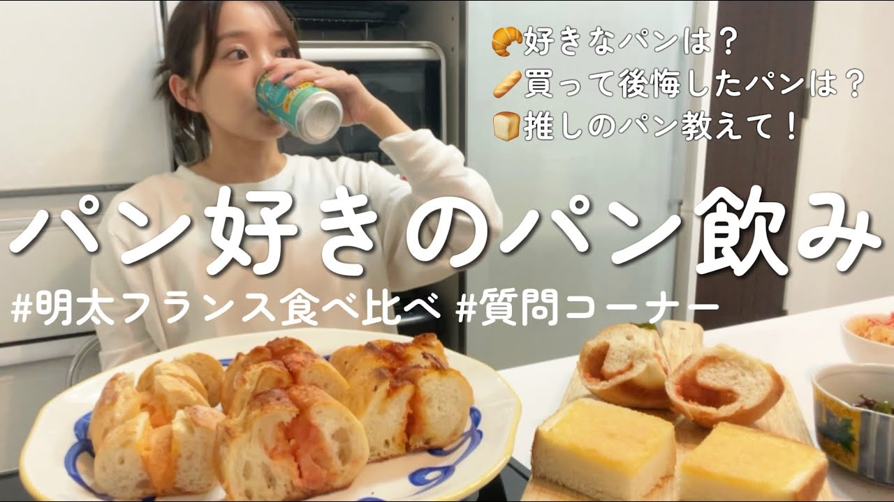 博多駅にある名店の明太フランスが絶品すぎた。食べ比べて飲む夜。質問にも答えたよ〜！