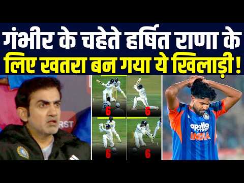 गेंदबाज होकर एक ओवर में 4 छक्के जड़े, इस खिलाड़ी ने Gambhir को टेंशन दे दी, अब राणा का क्या होगा ?