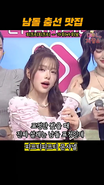 여자들 설레게 하는 여돌 1위