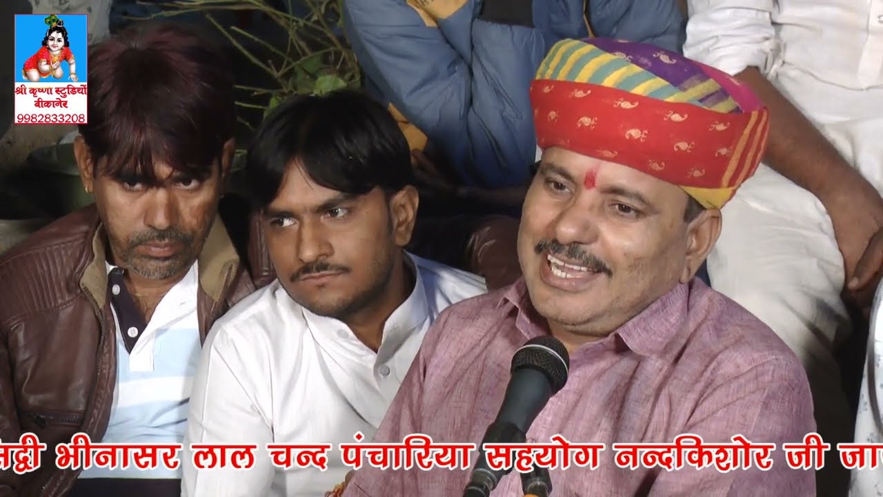 कालीनाडी धाम देव दीपावली शिलोखा गायक भीखाराम जी जाजडा व भगवान पंचारिया जुगलबंदी जोडी