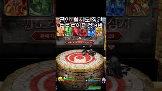 군인 장인의 어퍼컷 3번. #겟앰 #겟앰프드 #칠지도 #군인칠지도 #겟앰군인 #군인고수 #겟앰장인 #겟앰고수…