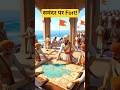समंदर पर किला कैसे खड़ा किया? 😱 Shivaji Maharaj का Sindhudurg Engineering Secret #shorts