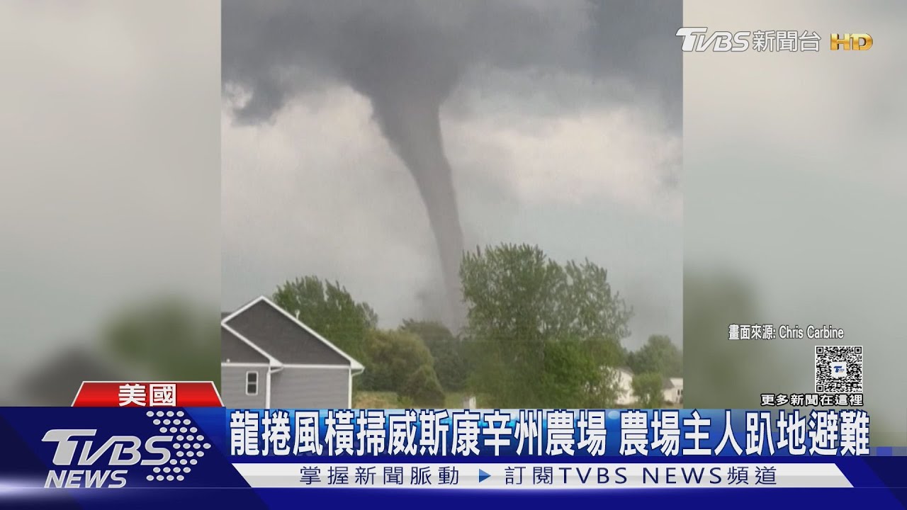 龍捲風橫掃美多地.傳傷亡! 居民「趴地避難」影像曝｜TVBS新聞 @TVBSNEWS01