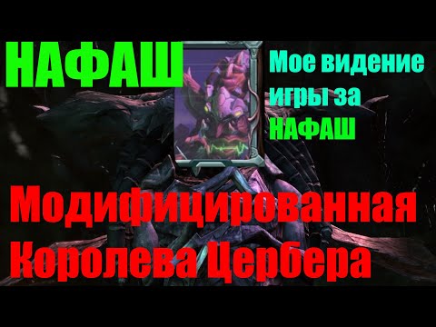 Видео: StarCraft II Nexus Coop - НАФАШ - Небольшой обзор на коммандира