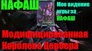 StarCraft II Nexus Coop - НАФАШ - Небольшой обзор на коммандира