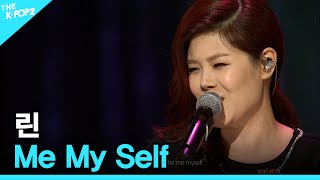 린, Me My Self │ 더 스테이지 빅 플레저 (THE STAGE Big Pleasure) [121010]