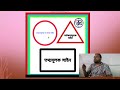 ট্রাফিক সাইন, সিগন্যাল ও রোড মার্কিং কি? এবং কেন ব্যবহার করা হয়? সড়ক দুর্ঘটনা প্রতিরোধে এর গুরুত্ব।