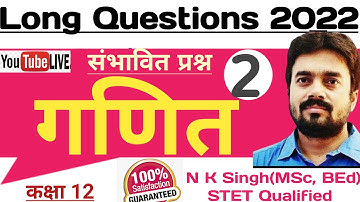 bihar board inter vvi long questions 2022/vvi subjective 2022 12th@biharboard