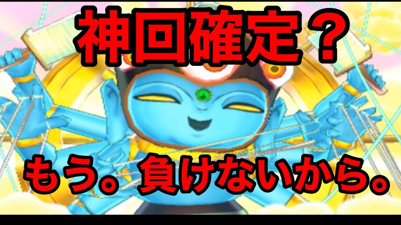 バスターズ真打】日ノ神泣かせるわ。元祖 本家 真打【妖怪ウォッチ2