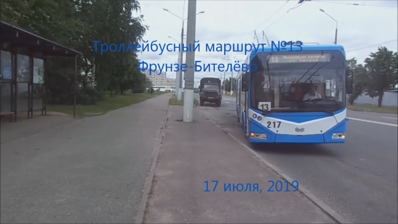 Маршрут 13 автобуса уфа. Транспорты Витебска.