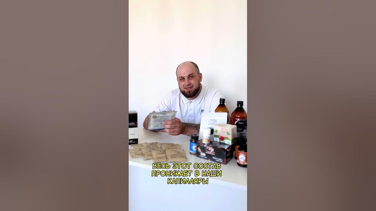 Золотой пластырь компании VIP International - YouTube