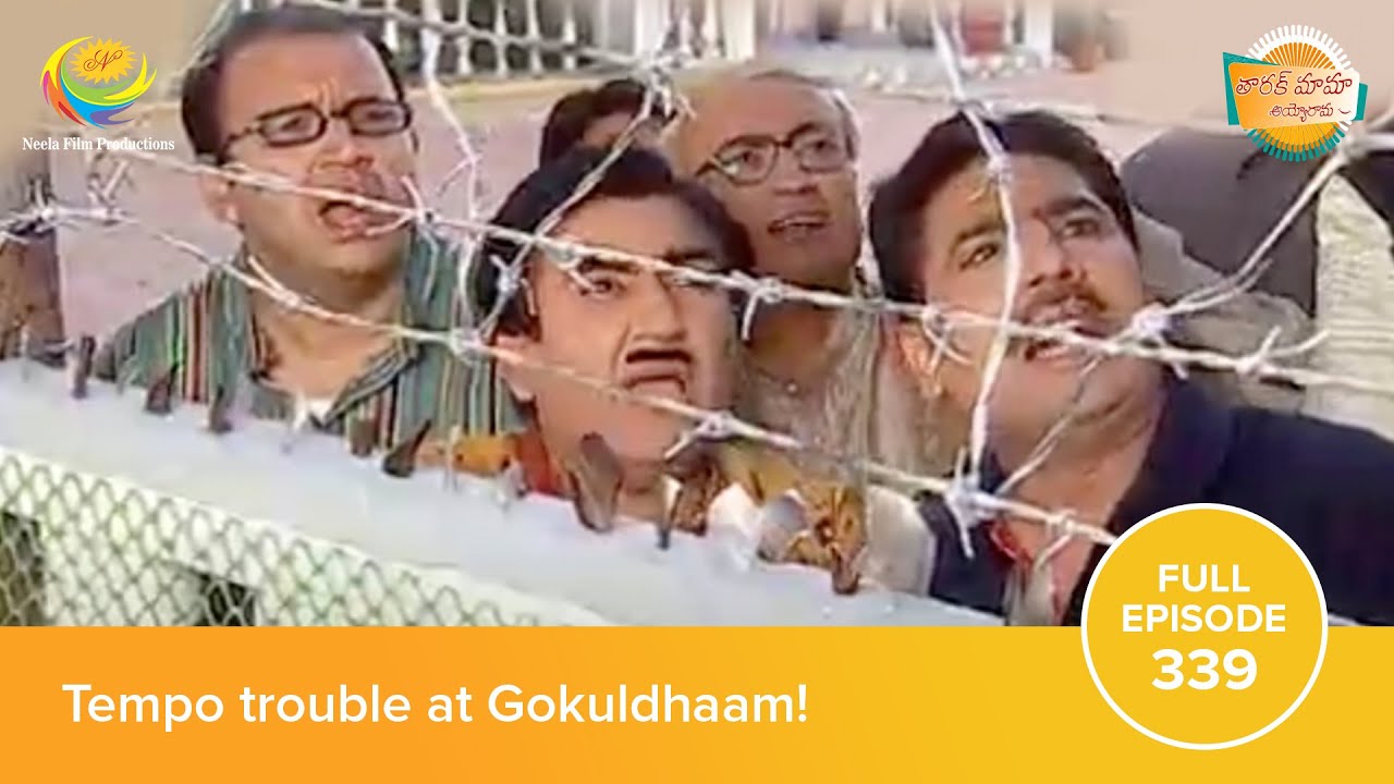 తారక్ మామ అయ్యో రామ | Ep 339 - Full Episode | Tarak Mama Ayyo Rama