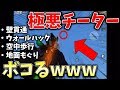 【荒野行動】史上最強のチーターをプロがタイマンしてぶっ倒してやんよwww