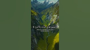 اللهم أجعل القرآن الكريم ربيع قلوبنا ونور صدورنا  القرآن الكريم راحة للبال وطمئنينه للنفس