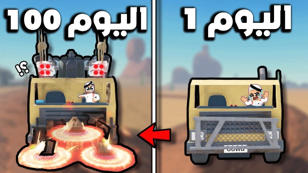 صنعت اقوى سيارة مرعبة في عالم الزومبي! 😎💪🔥