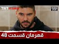 Ghahreman Episode 48 قهرمان قسمت 48 Ghahreman Episode 48 قهرمان قسمت 48