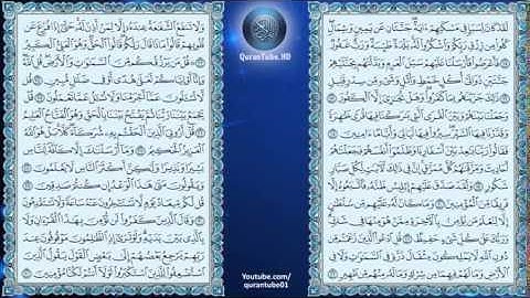 أحمد العمراني   034   سورة سبأ   حفص عن عاصم