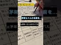 夢女子ビンゴ　#shorts