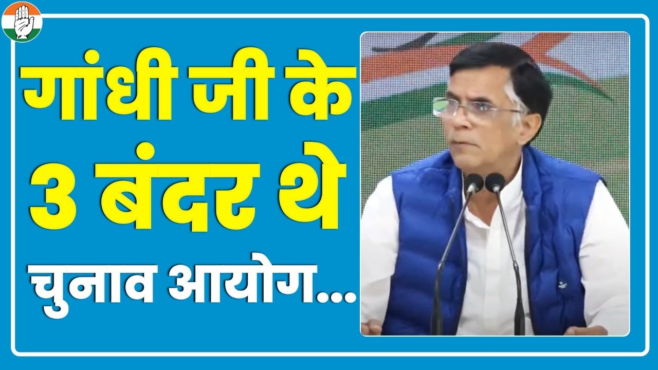 Full Speech Pawan Khera | Congress Press Conference | Election Commission | Gujarat Election