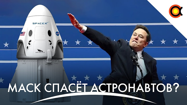 Маск «спасает» астронавтов, к Земле летит опасный астероид, Обсерваторию могут застроить