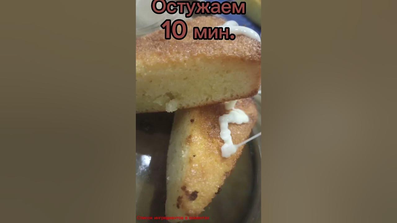 Супер легкий маник #кулинария #кухня #десерт #быстро #shorts #маник # ...