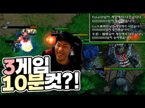 3게임 10분컷?!  - Sok 워크3 래더 (Warcraft3 Ladder)