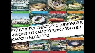 #FIFA_WORLD_CUP #RUSSIA  ЧМ 2018