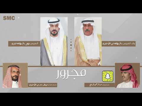 مجرور فيصل عبدالرحمن بن لويفي 2022 