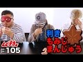 【TEE】オバマ大統領も広島来たらやってみて!利きもみじまんじゅう!ひぴ動#105