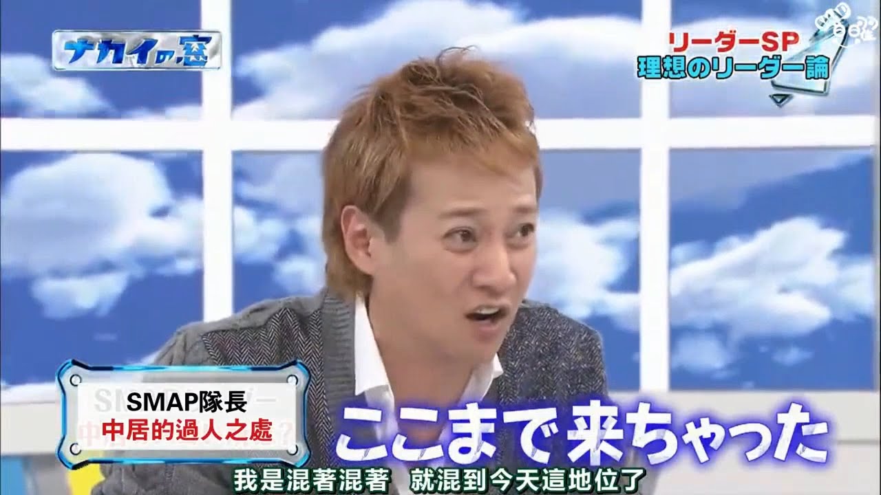 出川哲朗が中居正広の秘密を暴露！？