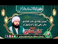 Pere Pawandi San Chawnadi Dan Raho Wanj Ratt Banbhoor Mai Sahibzada Abu Hashim Ansari Karami Pere Pawandi San Chawnadi Dan Raho Wanj Ratt Banbhoor Mai Sahibzada Abu Hashim Ansari Karami