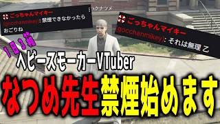 【ストグラ】餡ブレラ志望の元ノーリミ構成員URAがノヴァ志望に変わり安堵するハクナツメ【URA/餡ブレラ/ノーリミ/ノヴァ/ハクナツメ/クルード/ごっちゃんマイキー/ #ストグラseason2 】