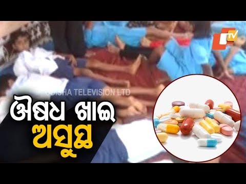 25 students of Ghunusar primary school under Saintala block fall ill after taking anti worm medicine