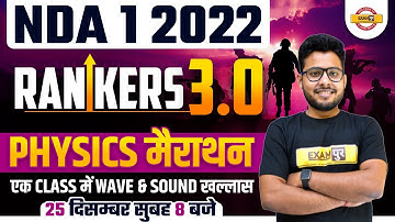 NDA 1 2022 | Rankers 3.0 | NDA Physics Marathon | Wave and Sound for NDA | NDA Physics By Vivek Sir