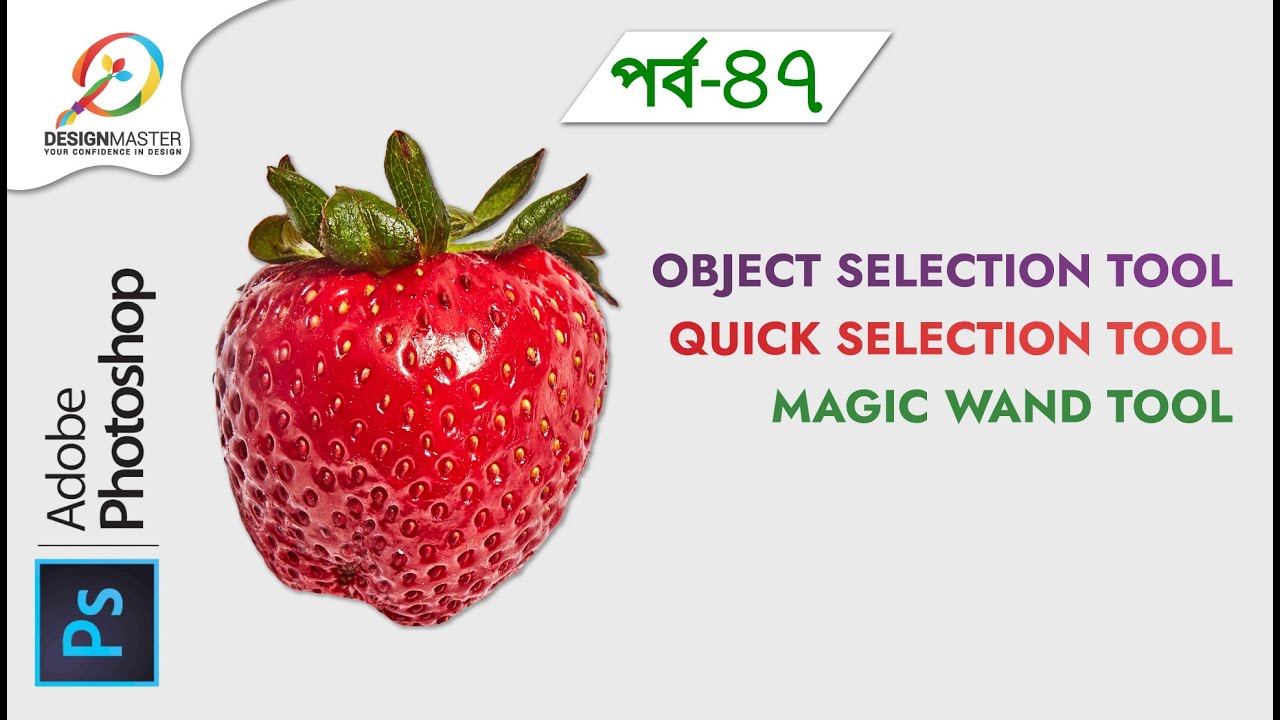 How To Use Object Selection Tool In Photoshop CC | Class#47 - YouTube