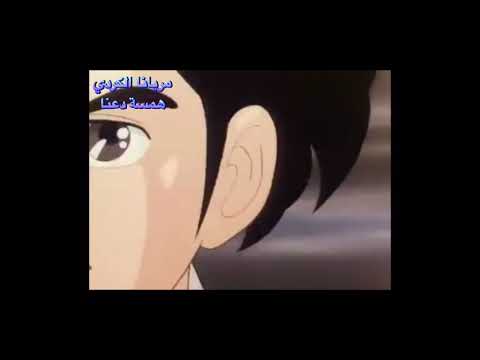 اغنية كابتن رابح الشارة اليابانية مترجمة