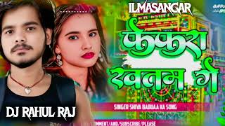 dj Rahul Raj Ilmasangar Samstipur 
