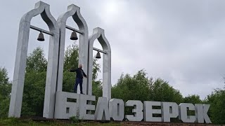 Белозерск. Кремль, город и многое другое