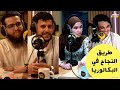 النجاح في الباكالوريا نصائح تجارب ومنهجية الإجابة الصحيحة مع أساتذة و طالب نجح بعد أربع محاولات 