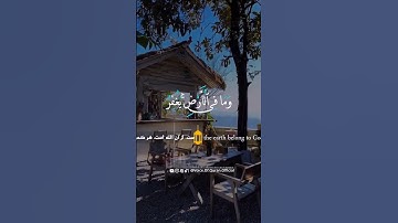 سوره آل عمران آیه 129💕💕