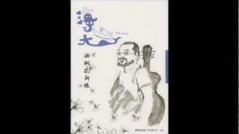 陳明章Chen MIngchang《海尪·油桐花新娘The Whales·Paulownia Flower Bride》- 十數文Counting to Ten