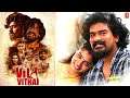 Vil Vithai Tamil Full Movie | Arun Micheal Daniel | Aarathya | Vaishnavi