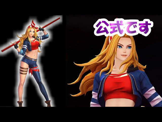 KOFAS】全ビリー・カーン（女ビリー含む）必殺技集 - KOF ALL STAR 