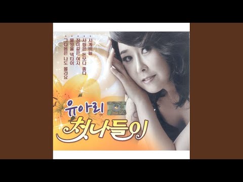 사나이 눈물